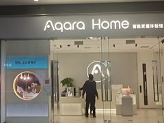 -Aqara Home绿米智能家居体验馆(北京荟聚店)