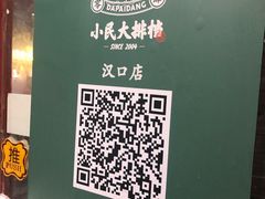 -小民大排档(马场角横路店)