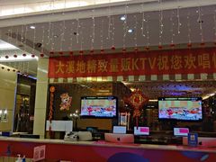-大溪地量贩KTV(合肥1912店)