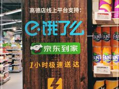 -blt精品超市(高德置地冬广场店)