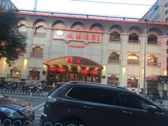 -峨嵋酒家总店(车公庄店)
