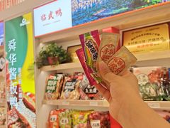 -舜华临武鸭·湖南零食特产(三王街店)