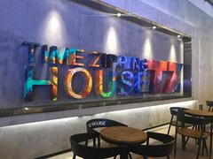 -TZ House音乐现场(茅台店)