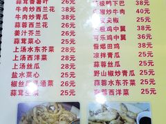 菜单-贞姨美食·老字号海鲜大排档