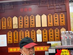 -荣阳楼(山塘街店)
