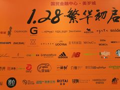 -银泰百货(厦门国贸中心店)