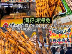 -大学城夜市