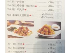 菜单-利宝阁(嘉里店)