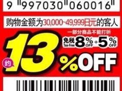 -大国药妆(NEW心斎橋店)