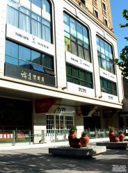 -TIME SPA科技美肤机构