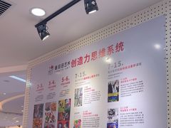 -蕃茄田艺术(悦荟广场中心)