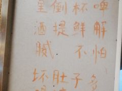 -老之蜀涮串(太平大街店)