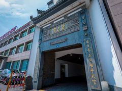 -儒之堂足道·SPA·推拿(莫干山路店)