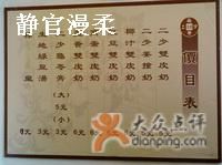 -西关二少双皮奶(青龙巷店)