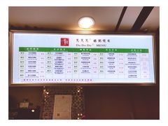-笃笃笃糖粥(十全街店)