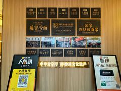 -华天延吉餐厅(西四总店)