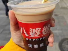 -八婆婆烧仙草(中山路店)