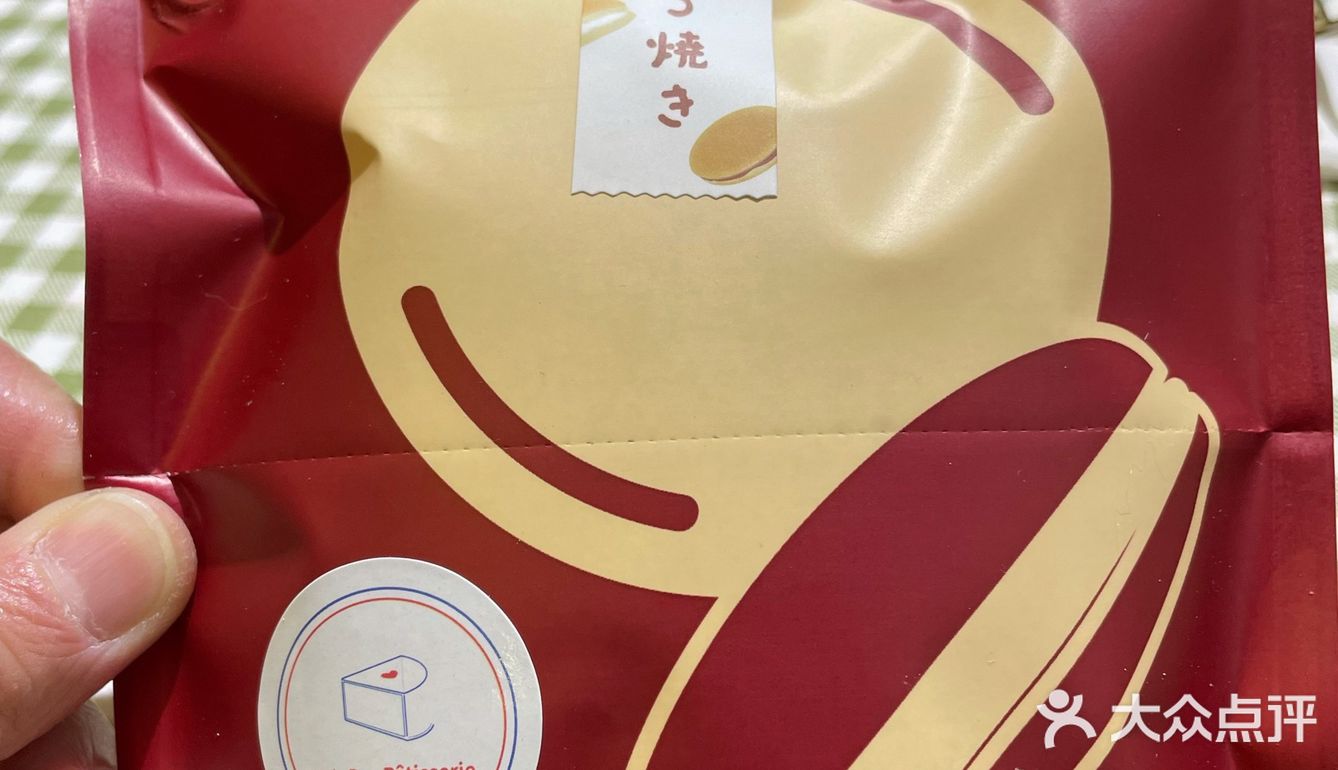 御守洗丸子