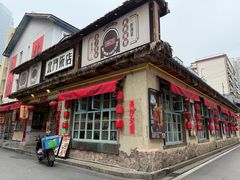 -北门饭店(湘春路总店)