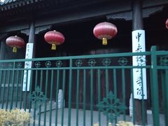 -中央戏剧学院(东城校区)