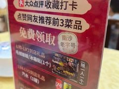 -南沙辉记烧鸡·荔枝木炭火吊烧(旧镇店)