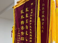 -弘医堂医院-中医科