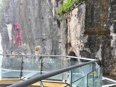 -重庆云阳龙缸景区