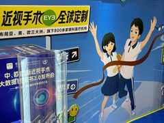 -昆明爱尔眼科医院