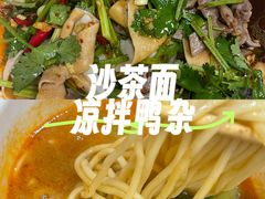-四里沙茶面(七星西路分店)