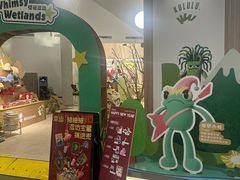 -中国湿地博物馆