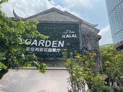 -Antalya安塔利亚土耳其餐厅(猎德店)