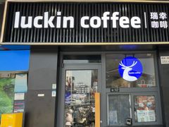 -瑞幸咖啡(灵芝地铁站A1口店)