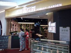 门面-森味花园·日本料理(伊藤洋华堂亚运村店)