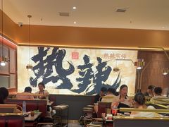 -热辣宗师·串串火锅(万达金街店)
