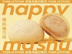 -虎头局·渣打饼行(五一新干线店)