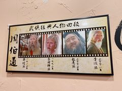 -风波庄(云蝠大厦店)