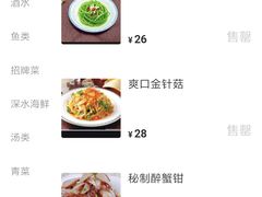 -威海渔村(静安旗舰店)