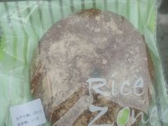 艾叶红豆米包-RiceZone乐食尊纯米面包坊(望京店)