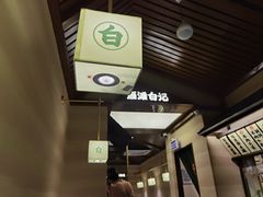 -雁滩白记·兰州牛肉面