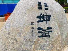 -特克斯八卦城