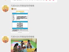 -巧虎KIDS早教中心(青秀区盛天地店)