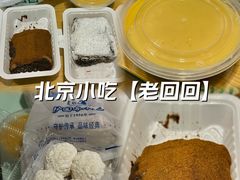 -老回回饺子馆(海洋馆店)