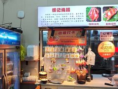 -南沙辉记烧鸡·荔枝木炭火吊烧(旧镇店)