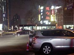 -德云社(三里屯店)