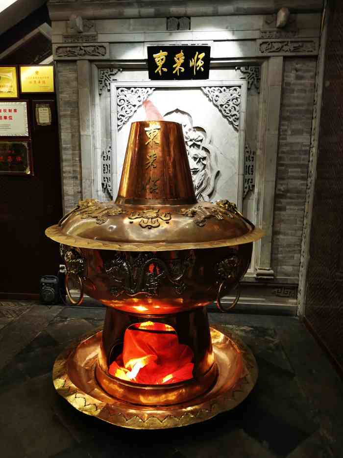 东来顺饭庄(大栅栏店)-"味道很好吃,人还好,就是饮料很贵.