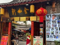 -金必轩(青岩店)