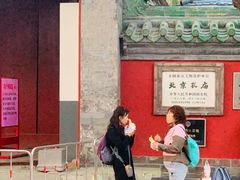 -北京国子监胡同