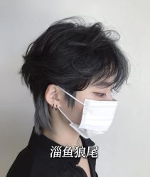 -贝勒爷专业男发
