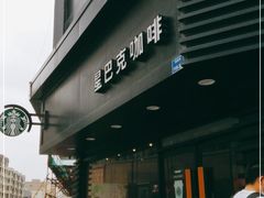 门面-星巴克(南京狮子桥店)