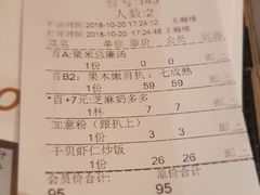 账单-卡朋西餐(较场西路店)
